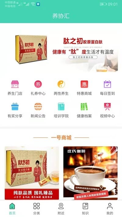养协汇2
