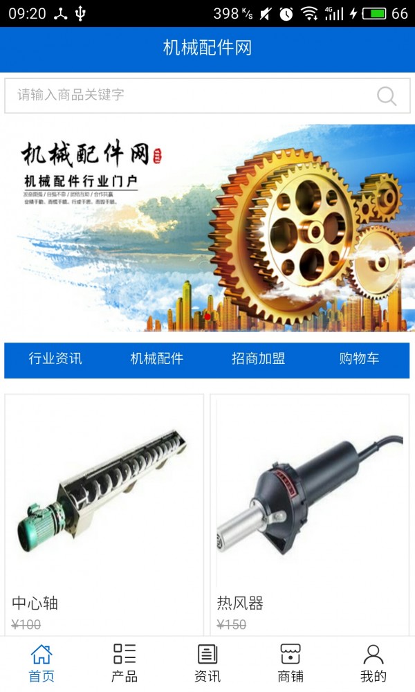 机械配件网1