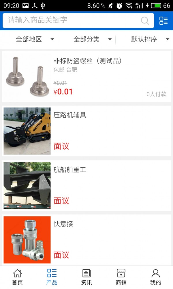 机械配件网2