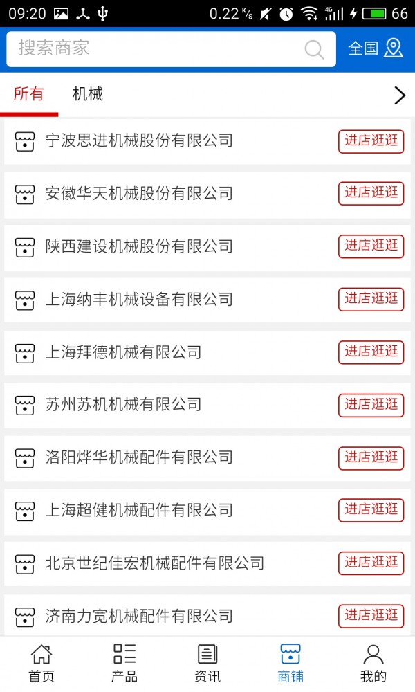 机械配件网3