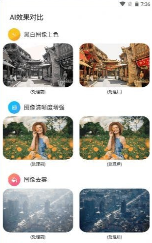 AI图像大师1