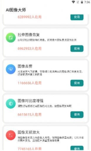 AI图像大师3