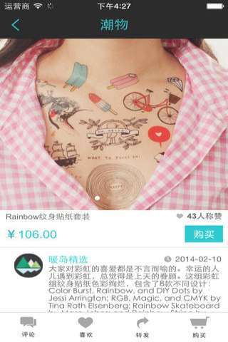 1626潮享购3