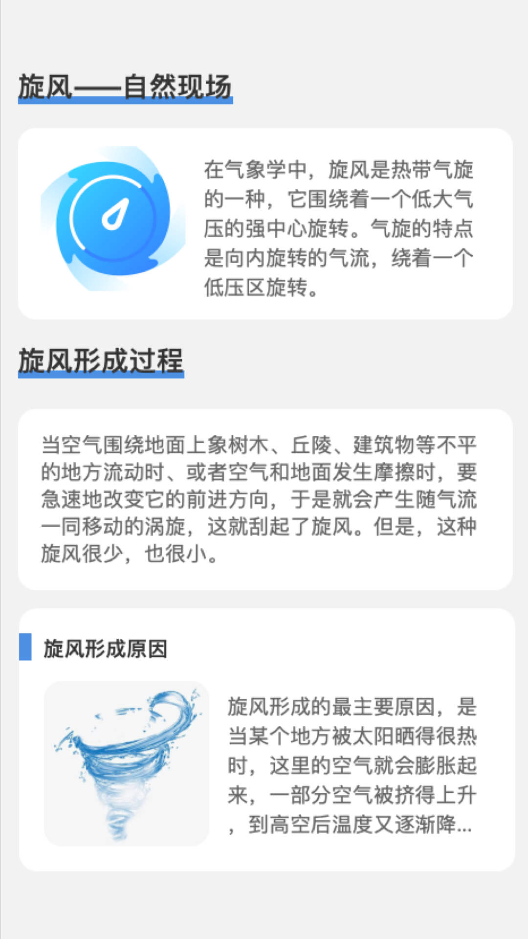 旋风测速助手3