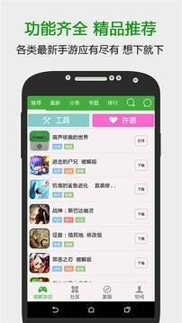 7433游戏盒子1