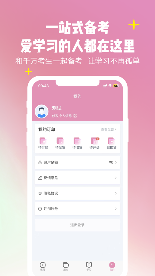护考加苹果版1