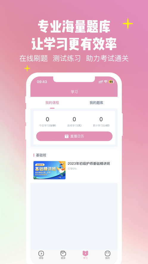 护考加苹果版3