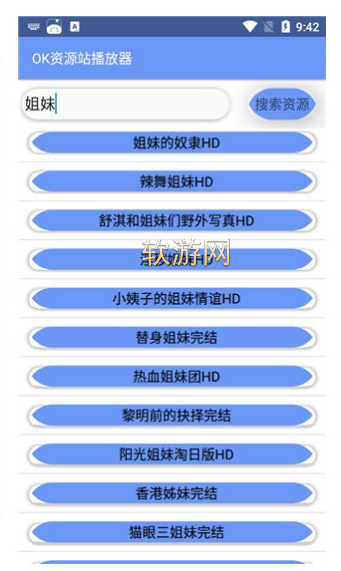 ok视频app1