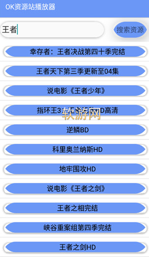 ok视频app3