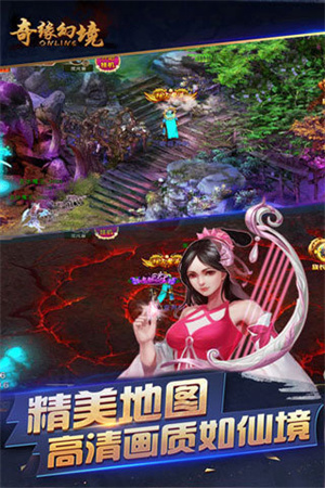 奇缘幻境ol1
