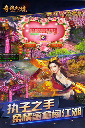 奇缘幻境ol2