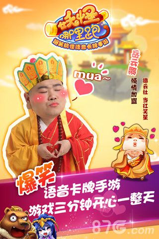妖怪哪里跑1