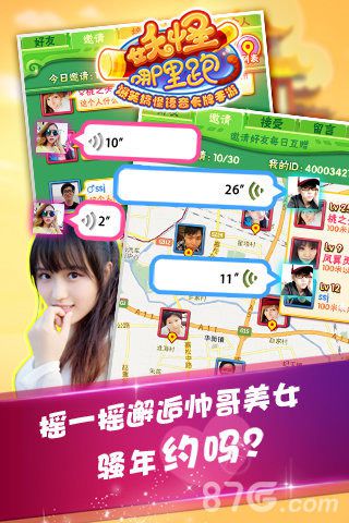 妖怪哪里跑5