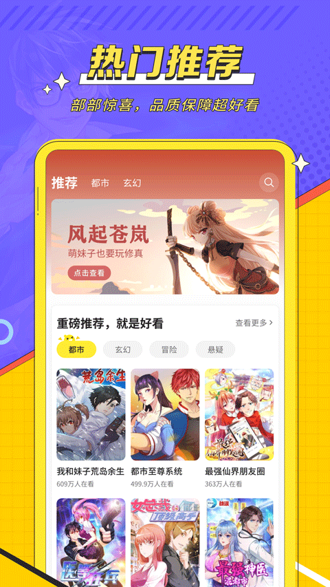 掌阅漫画1