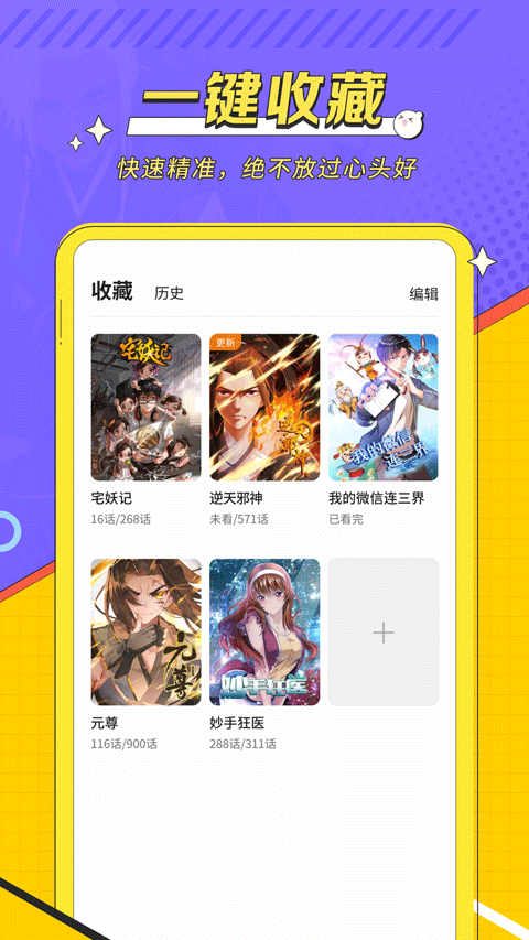 掌阅漫画4