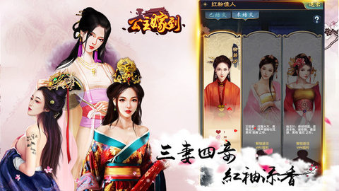 公主嫁到v3.41