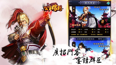 公主嫁到v3.43