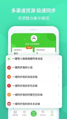 微商日记4