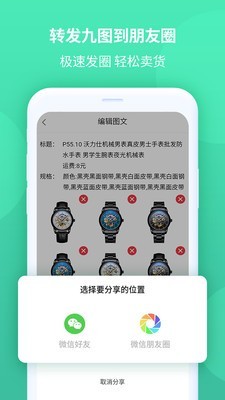 微商日记5