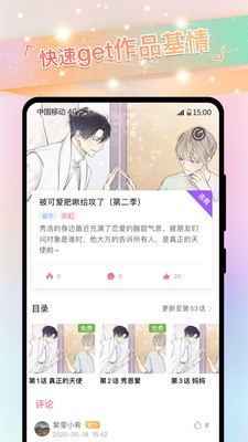 是小漫2