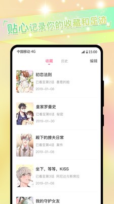 是小漫3