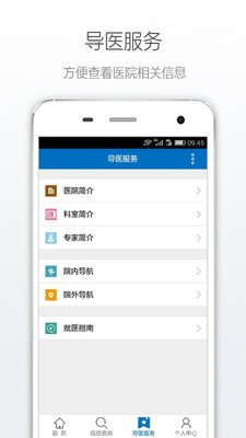 威海市中心医院4