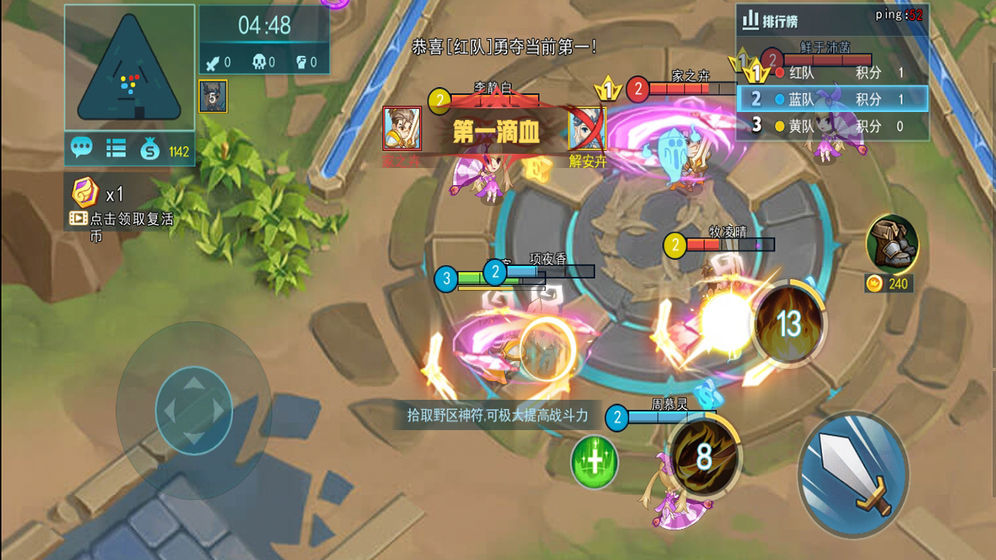 乱斗争霸5