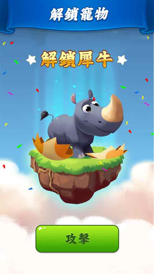 coin master无限旋转2