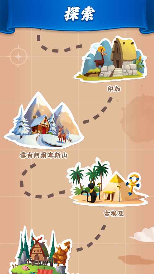 coin master无限旋转4