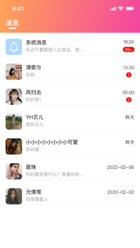 悦对3
