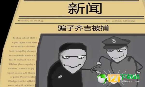 不一样的大冒险3