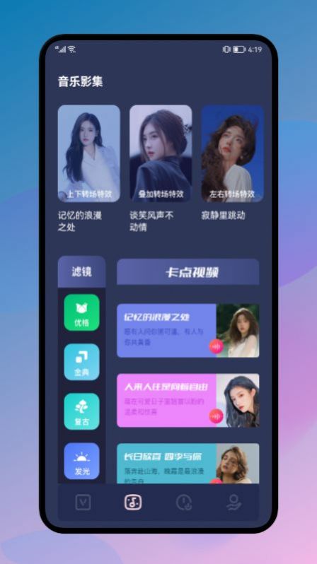 加菲猫视频编辑制作1
