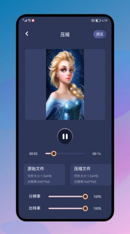加菲猫视频编辑制作3