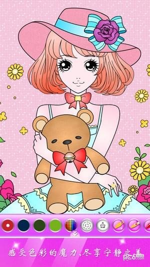 公主涂色秀2