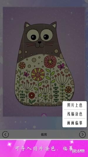 公主涂色秀5