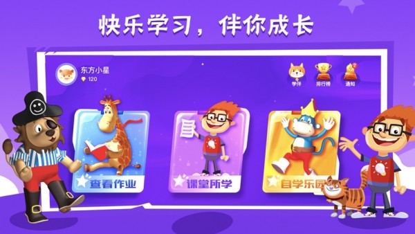 Bricube学生端3