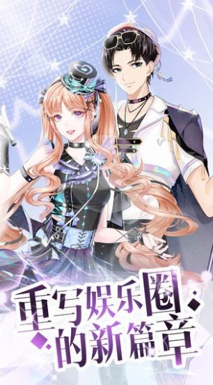 唱舞偶像祭3