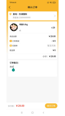 天鲜配1