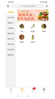 天鲜配3