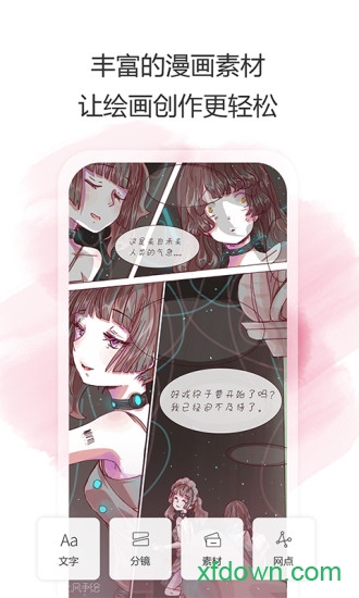 拉风手绘3