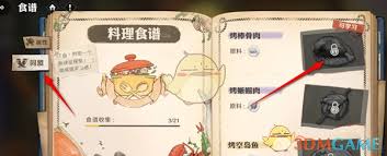 航海王壮志雄心怎么学会烤棒骨肉烹饪方法