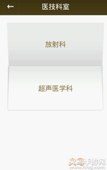 北京朝阳医院挂号平台2