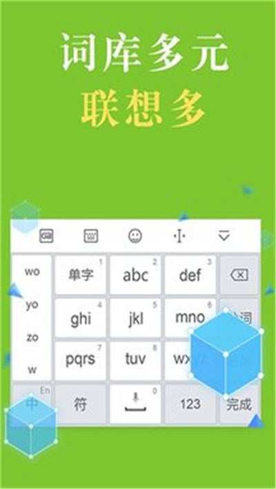 自动输入法3