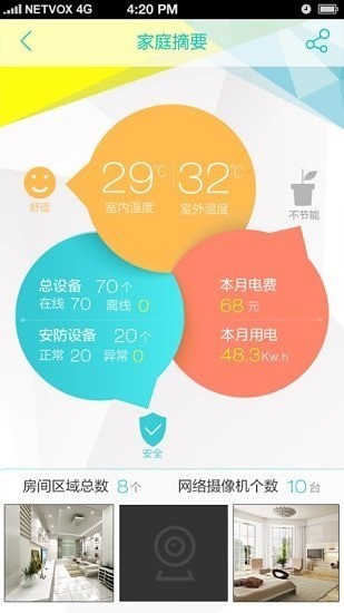 奈伯思3