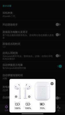 大圣助手app免费1