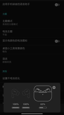 大圣助手app免费2
