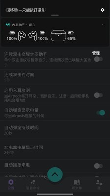 大圣助手app免费3