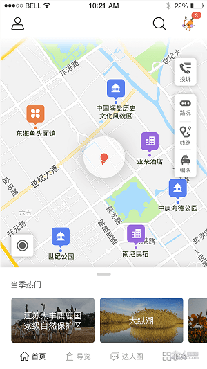 畅游盐城app1