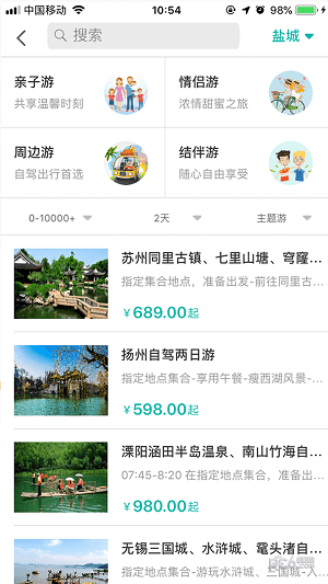 畅游盐城app4