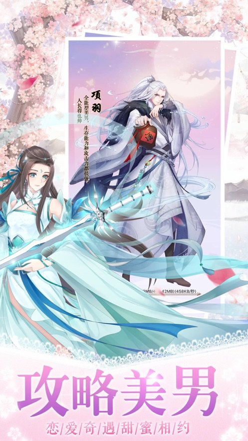 女皇殿下恋爱养成日记4